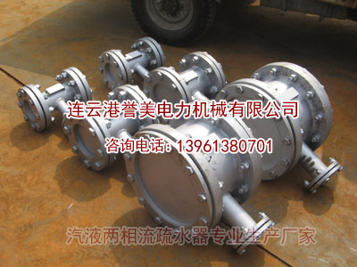 汽液两相流疏水阀